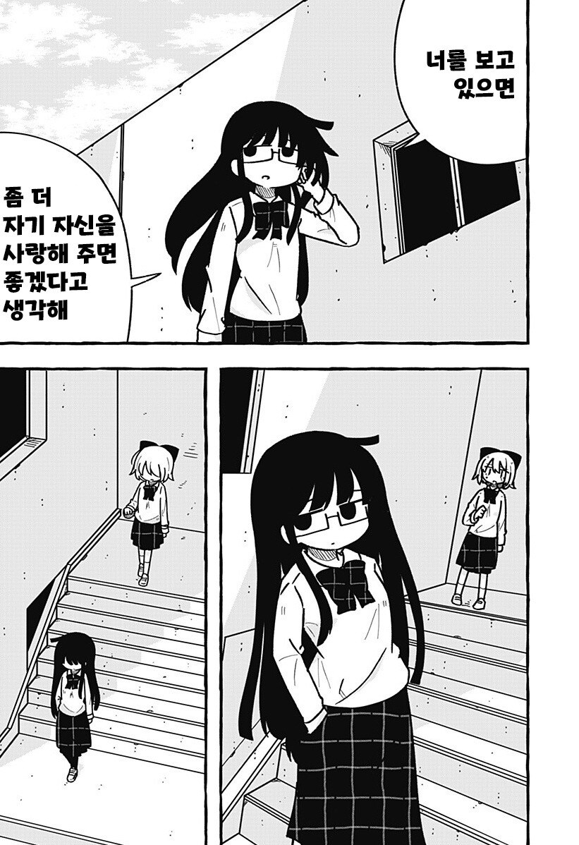 눈부시게 빛나는 빛나지 않는 빛 만화 .manhwa_29.jpg