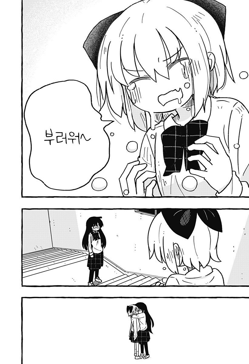 눈부시게 빛나는 빛나지 않는 빛 만화 .manhwa_30.jpg