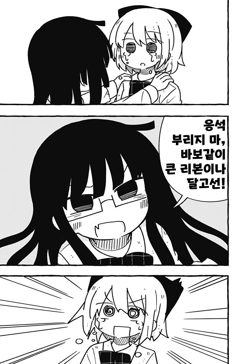 눈부시게 빛나는 빛나지 않는 빛 만화 .manhwa_31.jpg