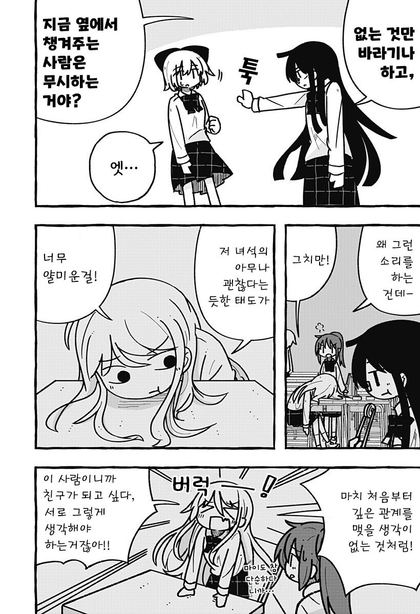 눈부시게 빛나는 빛나지 않는 빛 만화 .manhwa_32.jpg