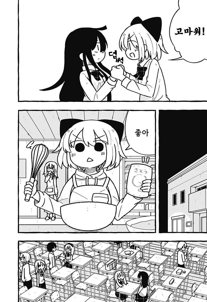 눈부시게 빛나는 빛나지 않는 빛 만화 .manhwa_34.jpg
