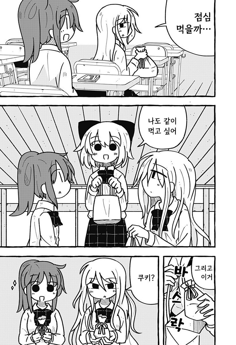눈부시게 빛나는 빛나지 않는 빛 만화 .manhwa_35.jpg
