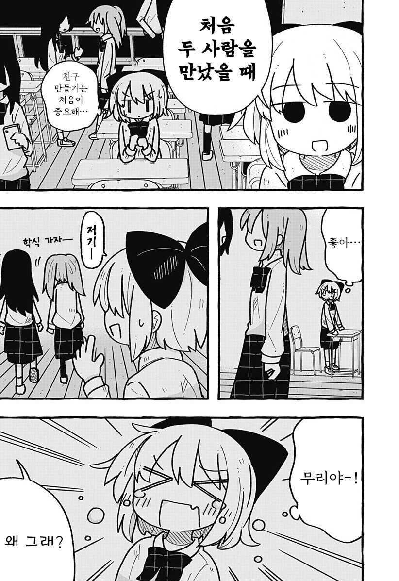 눈부시게 빛나는 빛나지 않는 빛 만화 .manhwa_37.jpg