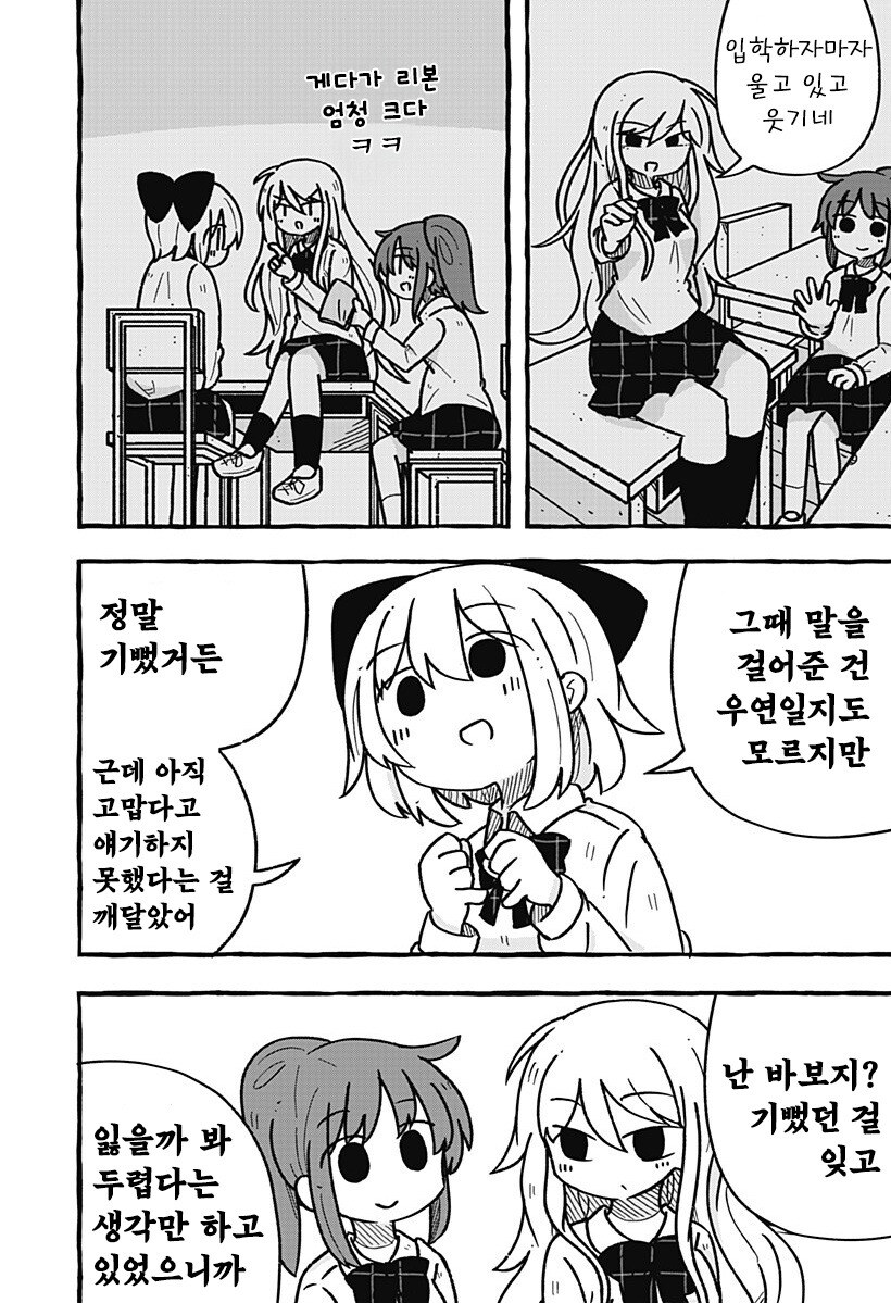 눈부시게 빛나는 빛나지 않는 빛 만화 .manhwa_38.jpg