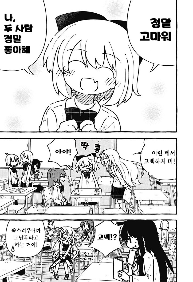 눈부시게 빛나는 빛나지 않는 빛 만화 .manhwa_39.jpg