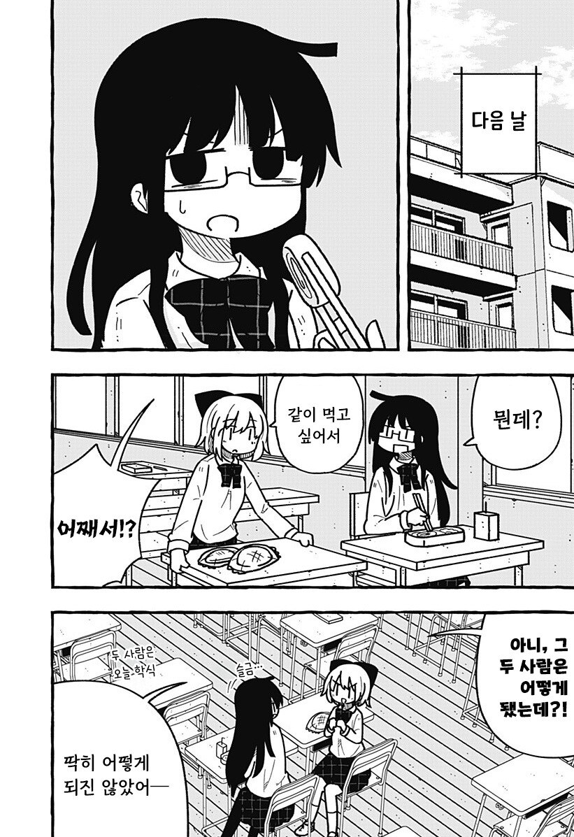 눈부시게 빛나는 빛나지 않는 빛 만화 .manhwa_40.jpg