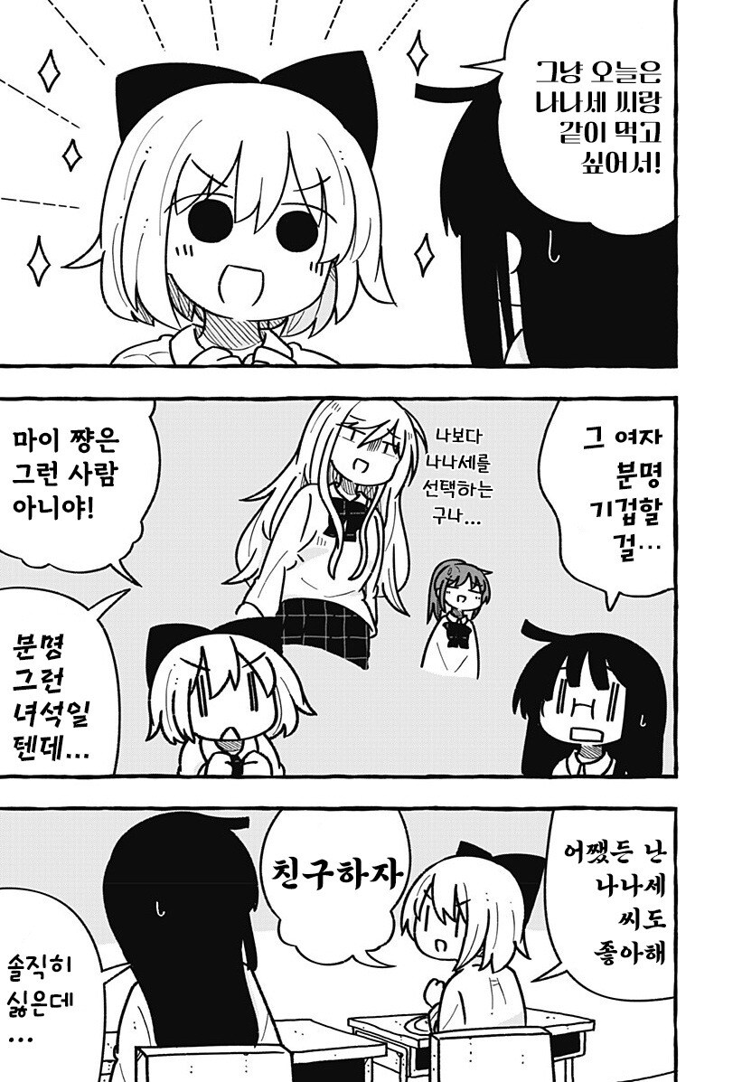 눈부시게 빛나는 빛나지 않는 빛 만화 .manhwa_41.jpg