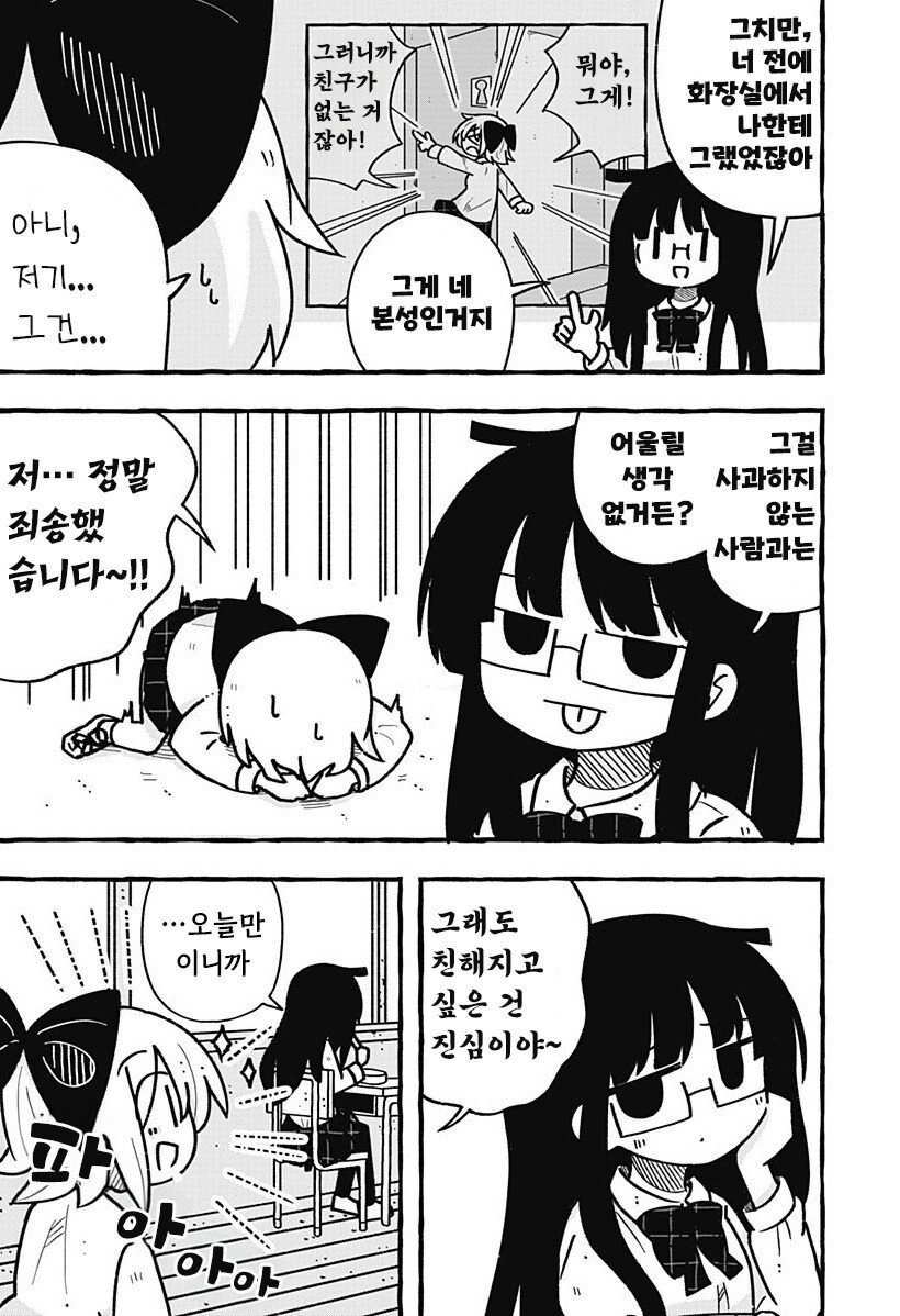 눈부시게 빛나는 빛나지 않는 빛 만화 .manhwa_43.jpg