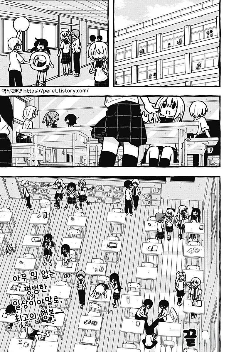 눈부시게 빛나는 빛나지 않는 빛 만화 .manhwa_45.jpg