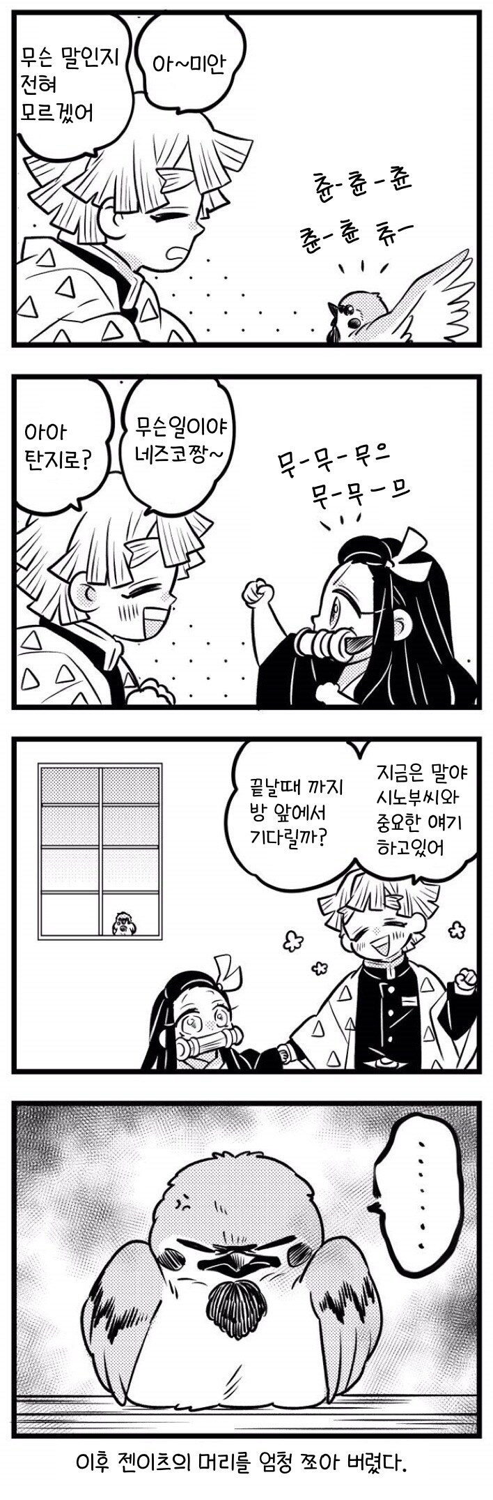 귀멸) 짹타로 귀여움.jpg_2.jpg