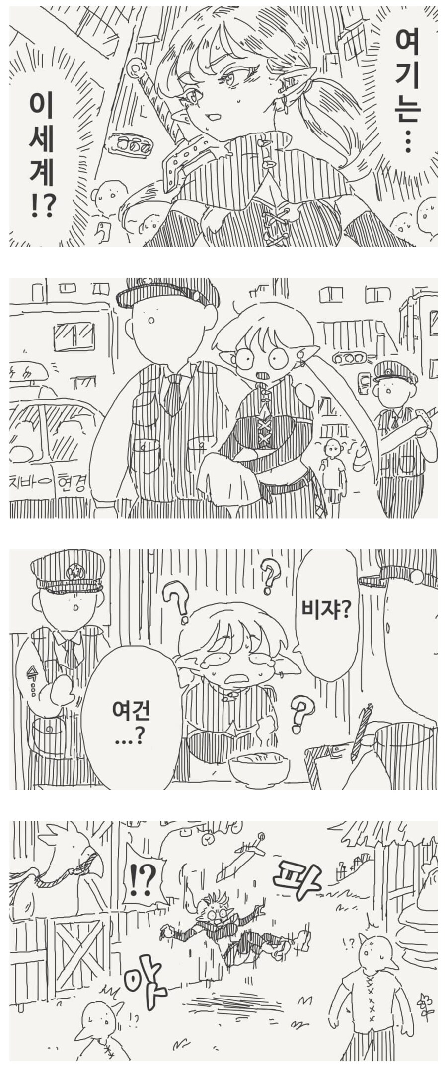호리데이야스미]만화 역사상 최강급의 경찰들..._1.jpg