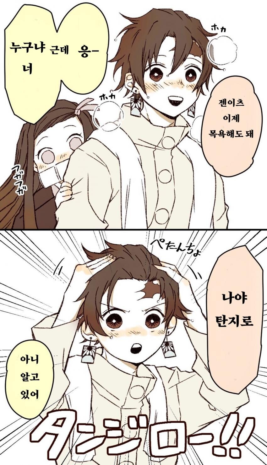 귀멸) 탄지로가 머리 올리고 다니는 이유_5.jpg