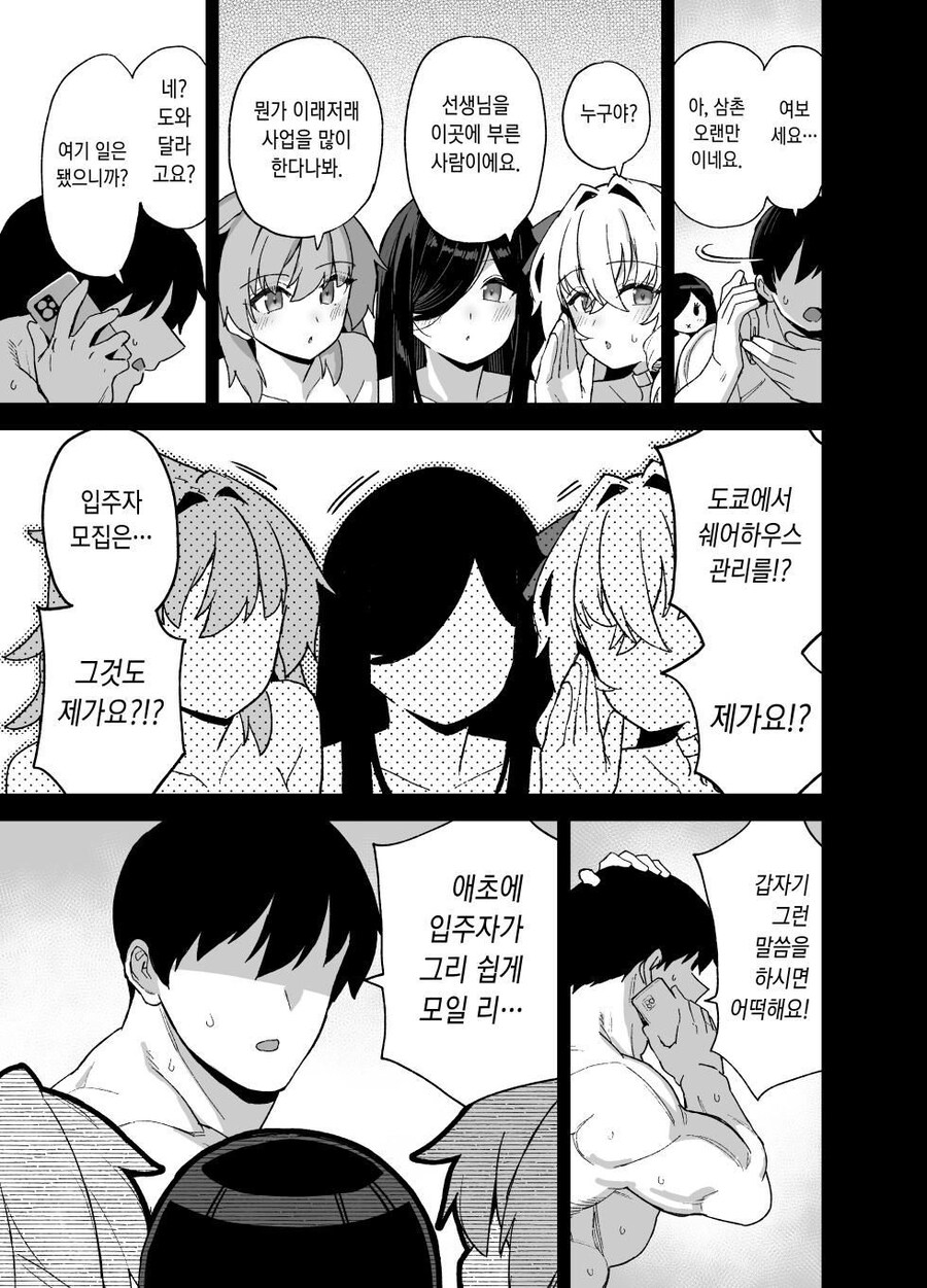슬슬 할 때가 됐는데 아직도 안하네..._1.jpg