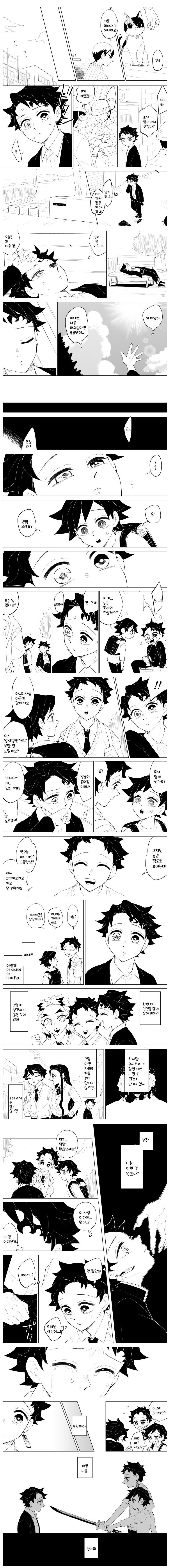 귀멸)탄지로가 현세까지 살게 되어버린 엔딩.manhwa_2.jpg