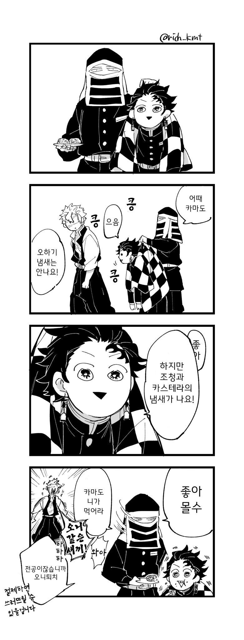 귀멸) 희귀혈 = 당뇨?_2.jpg