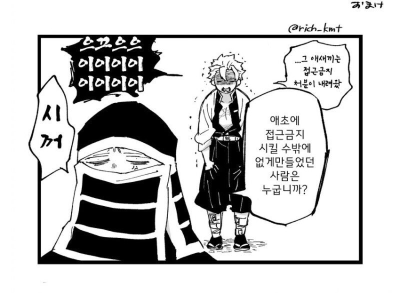귀멸) 희귀혈 = 당뇨?_3.jpg