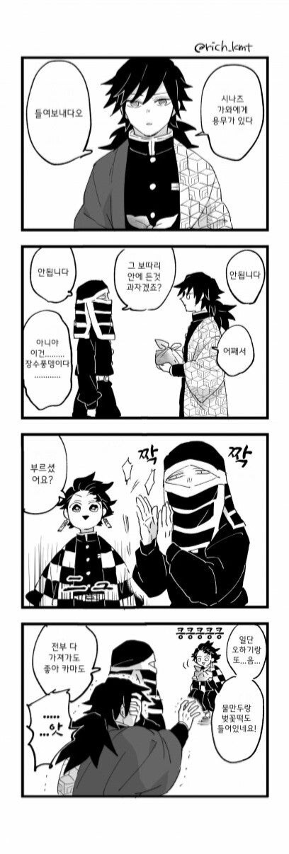 귀멸) 희귀혈 = 당뇨?_4.jpg