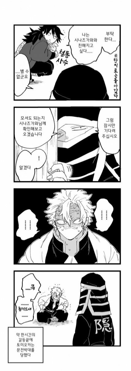 귀멸) 희귀혈 = 당뇨?_5.jpg