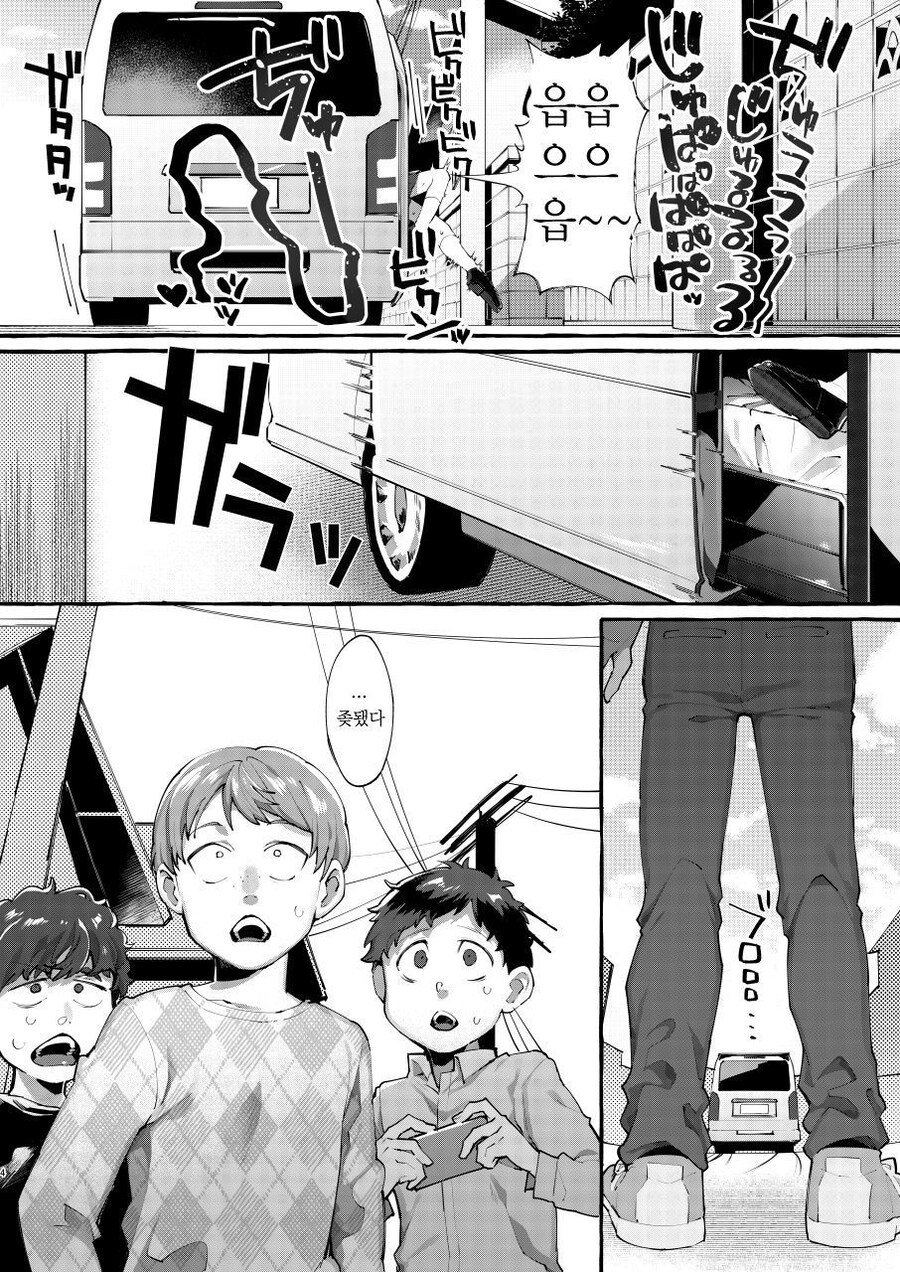 여장하고 돌아다니면 안되는 이유.manhwa_3.jpg