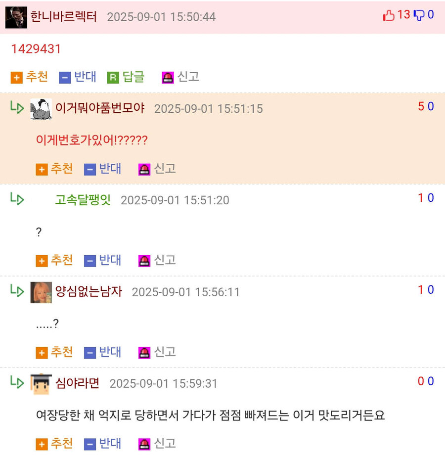 여장하고 돌아다니면 안되는 이유.manhwa_4.jpg