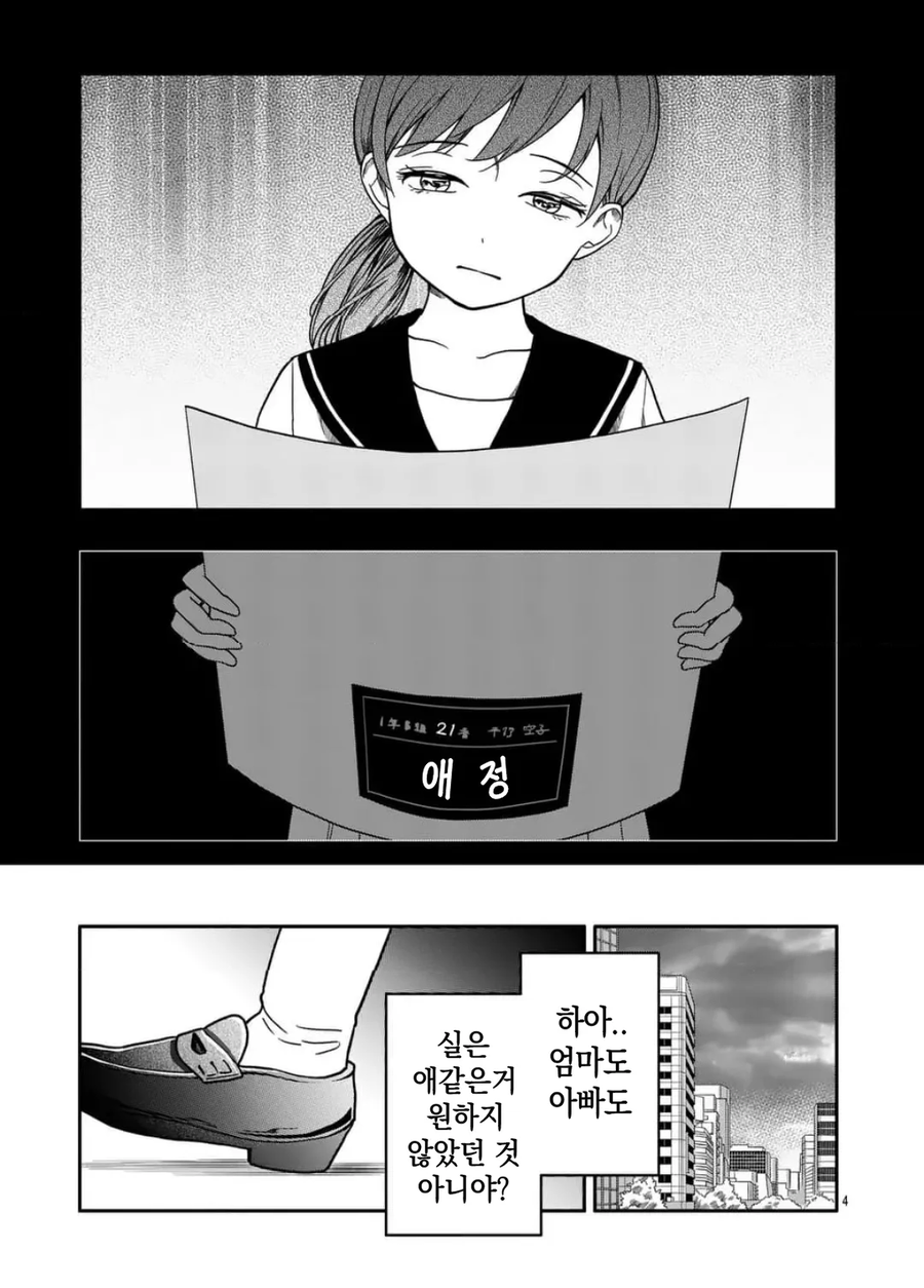 완벽한 애정.manhwa_4.webp