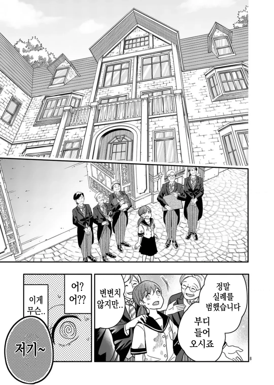 완벽한 애정.manhwa_8.webp