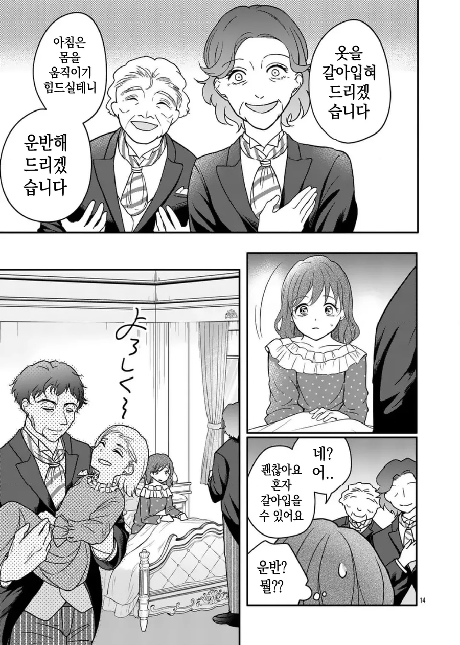 완벽한 애정.manhwa_14.webp