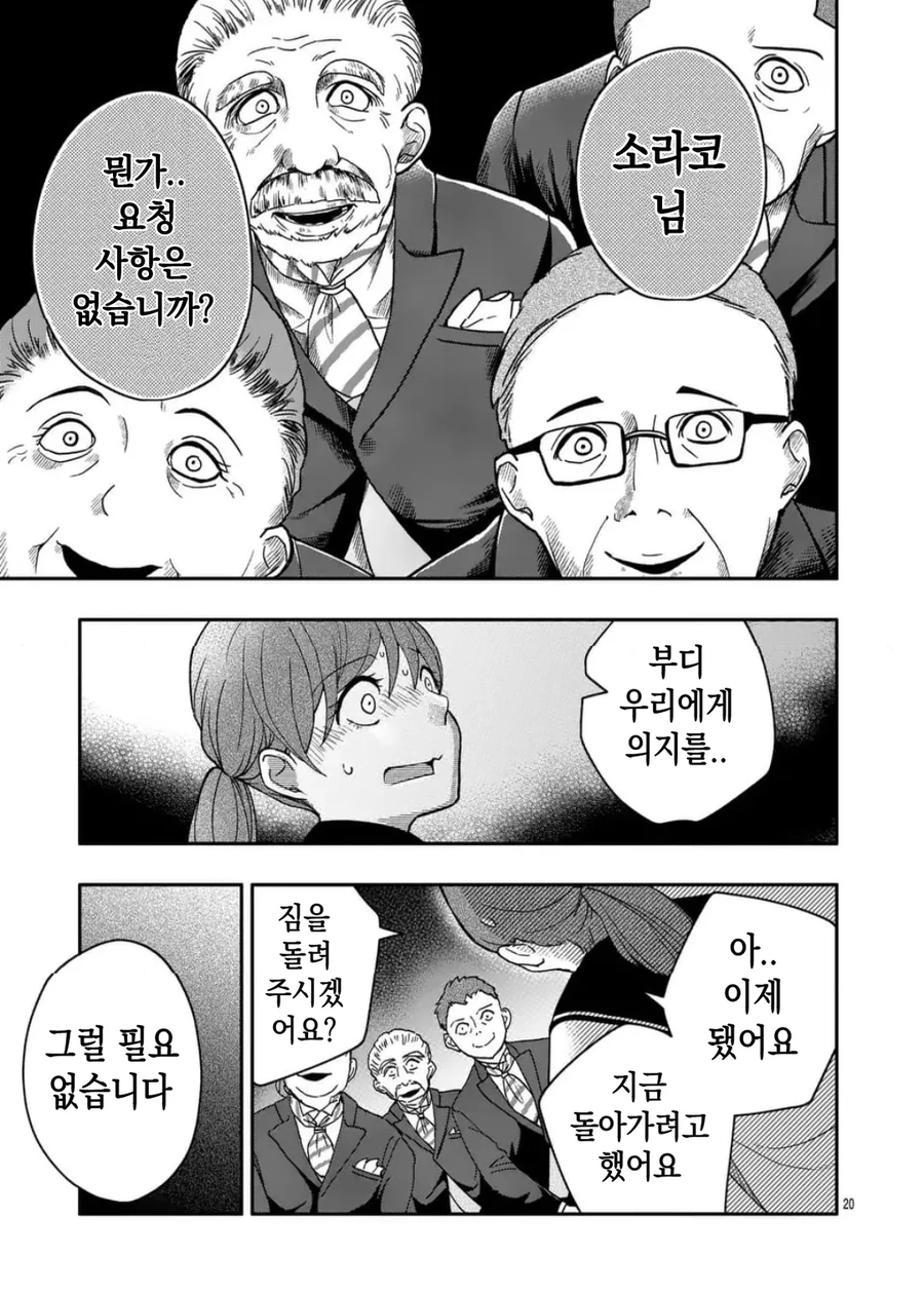 완벽한 애정.manhwa_20.webp