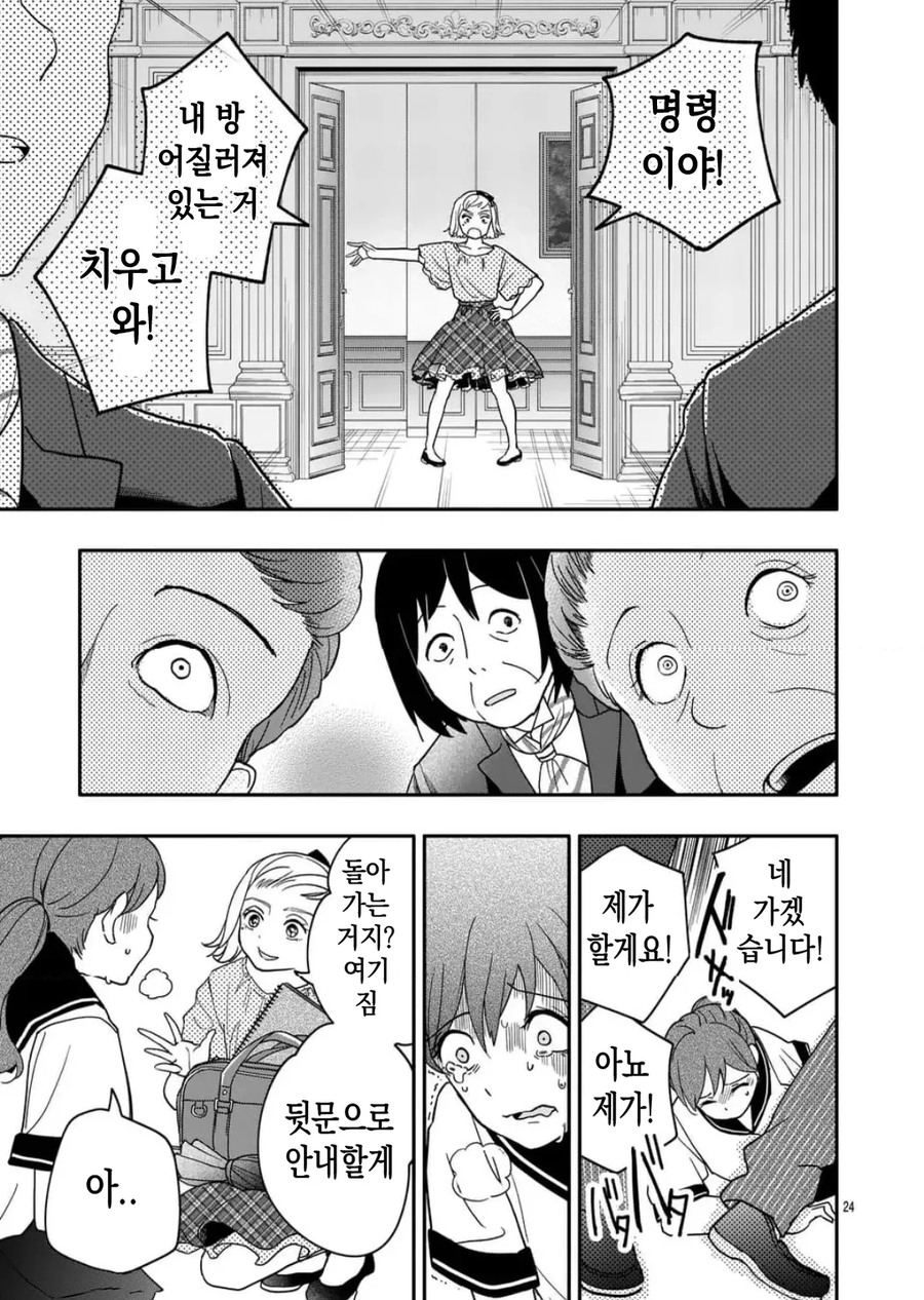 완벽한 애정.manhwa_24.webp