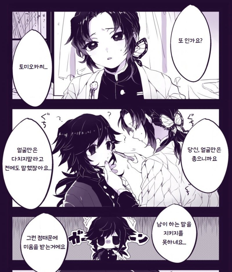 귀멸) 여덕들이 기붕이를 왜 그렇게 좋아하는지 알겠다_1.jpg