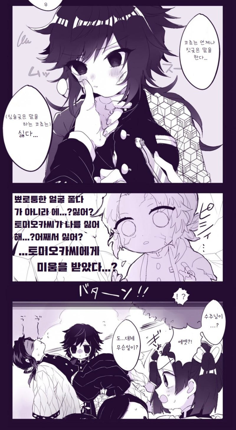 귀멸) 여덕들이 기붕이를 왜 그렇게 좋아하는지 알겠다_2.jpg