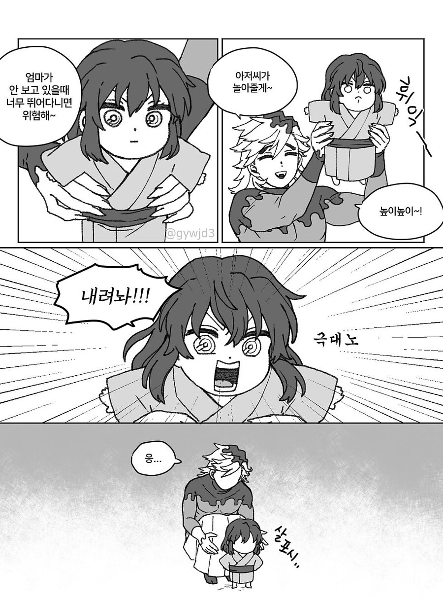 귀멸) 도우마가 싫은 이노스케.jpg_1.jpg