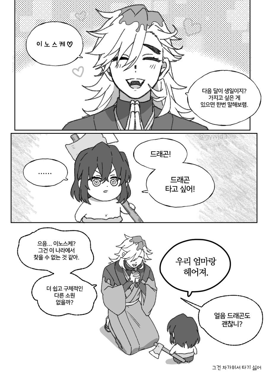 귀멸) 도우마가 싫은 이노스케.jpg_2.jpg