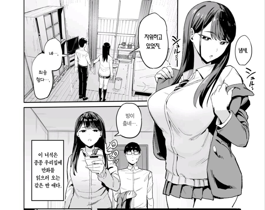 만화를 읽으러 오는 동급생 만화_1.jpg