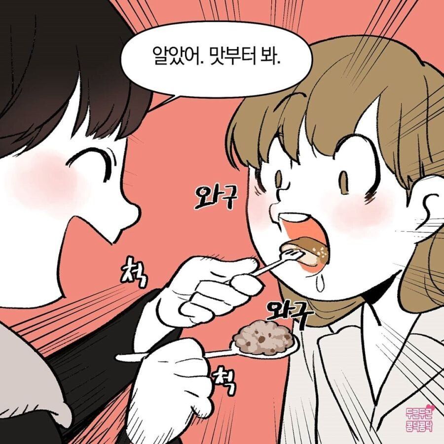 맛있어보여서 뭘 골라야할지 모르겠어.manhwa_3.jpg