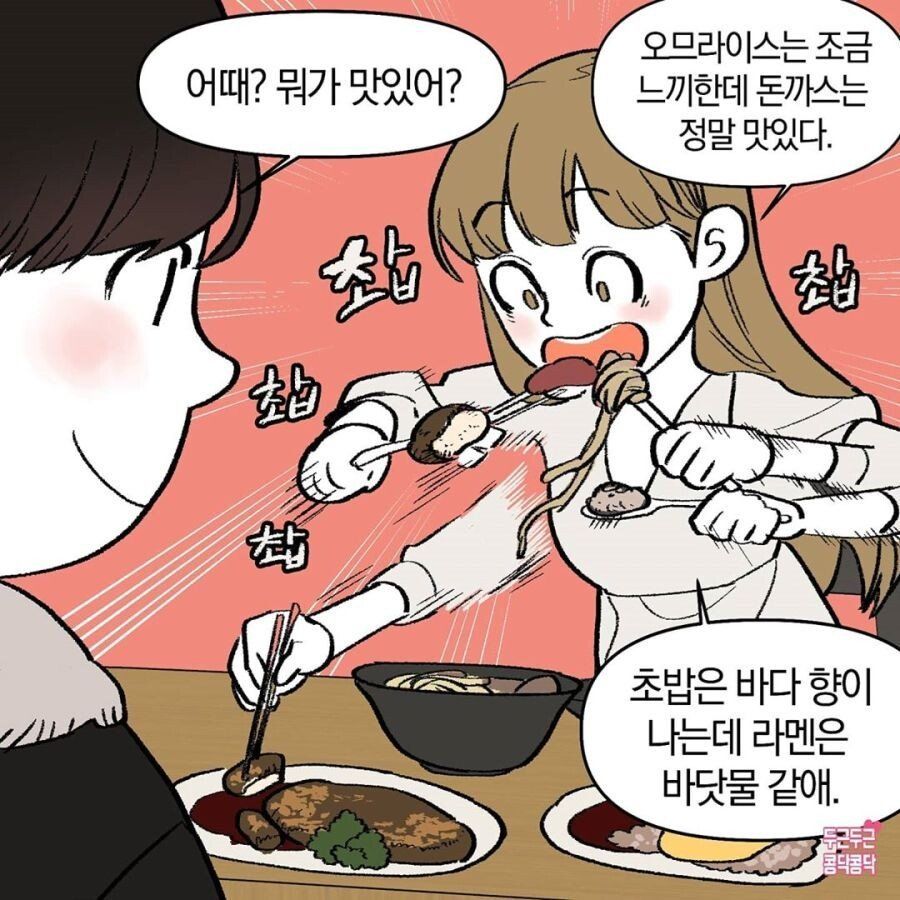 맛있어보여서 뭘 골라야할지 모르겠어.manhwa_4.jpg