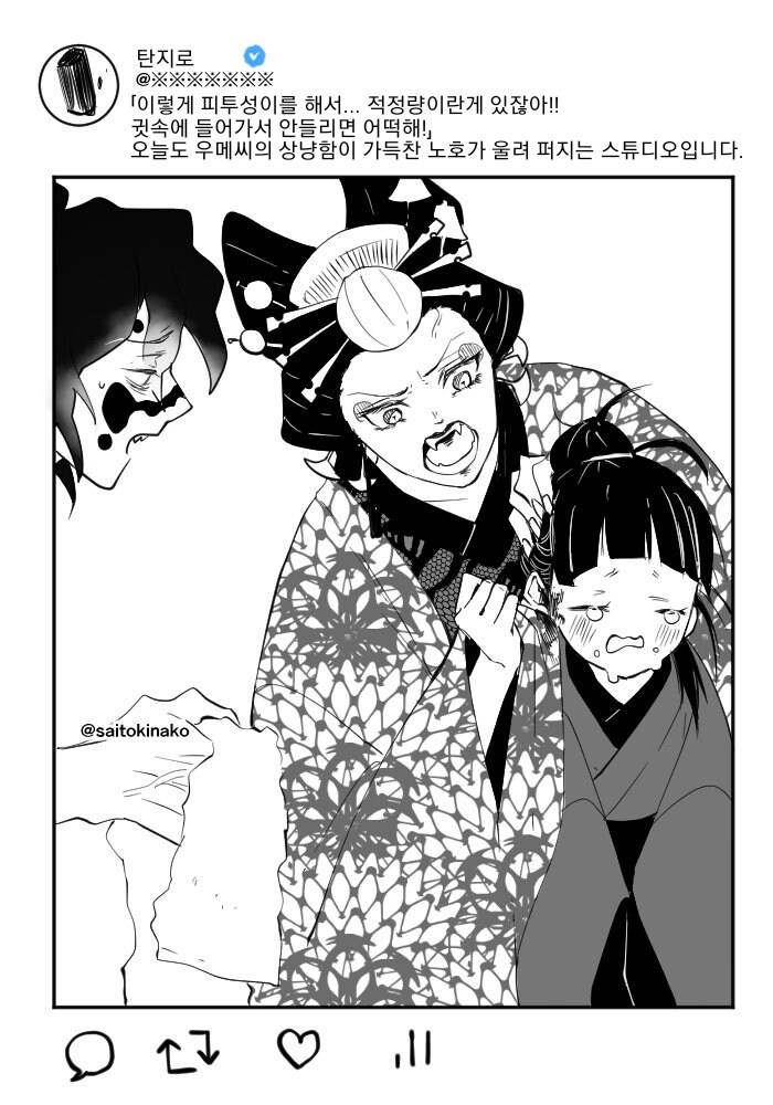 생각보다 수요가 있다는 만화 엔딩 컨셉.jpg_8.png