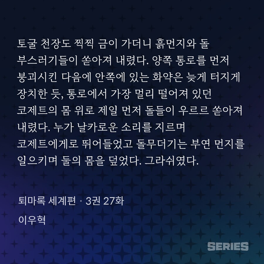 퇴마록) 죽기전에 순애를 깨닫는 여자_1.png