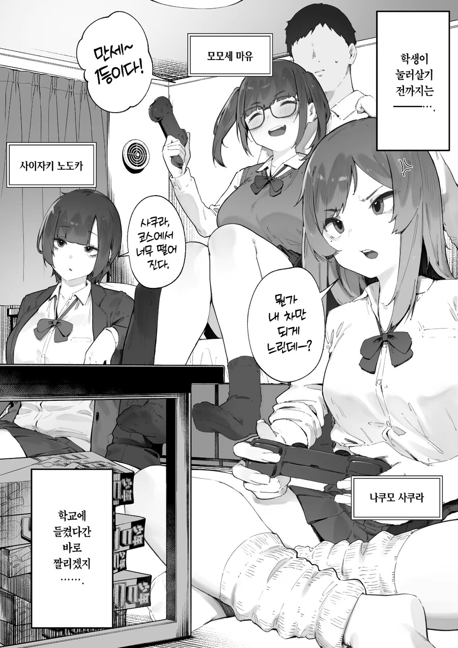 선생이 집주소 함부로 까발리면 안되는 이유_2.jpg