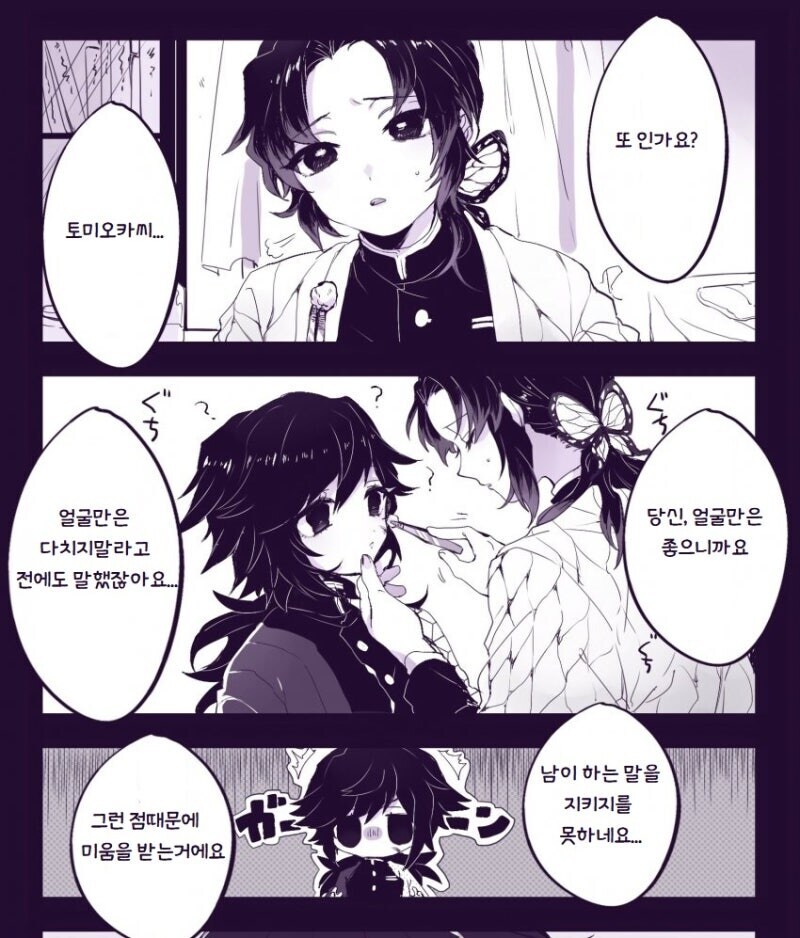 귀멸) 오우쓉 이렇게 보니까 이해잘되네.jpg_2.jpg