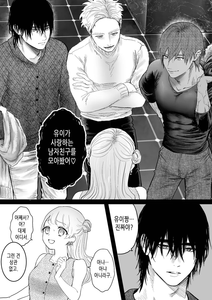 헬스장에서 게이들끼리 자기 여친 자랑하는 manga_4.jpg