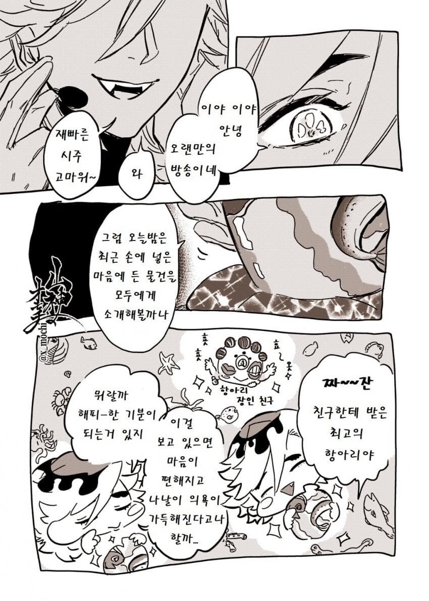 귀멸) 도우마와 샤바나 남매_2.jpg