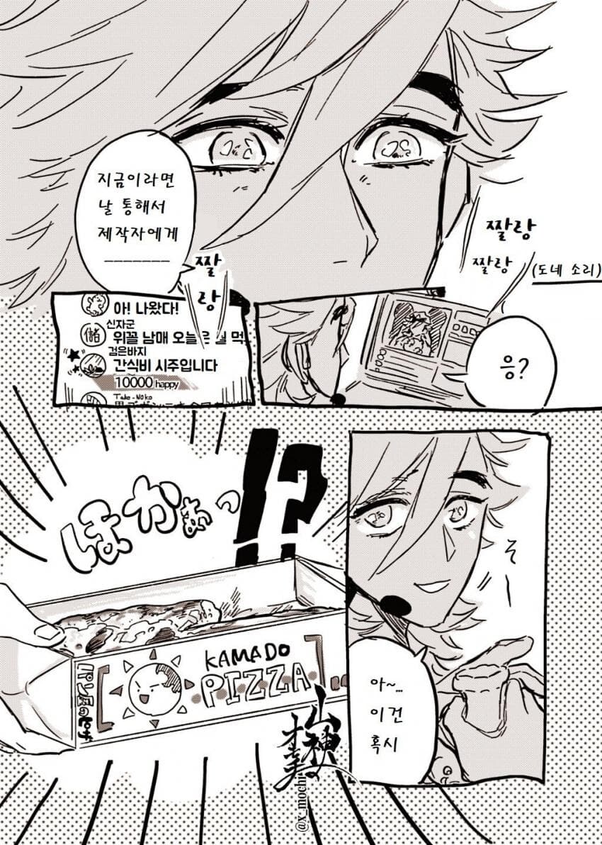 귀멸) 도우마와 샤바나 남매_3.jpg