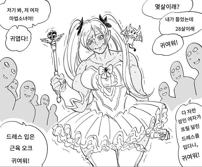 Baalbuddy) 오크녀가 마법을 쓰게되는.manhwa_3.jpg