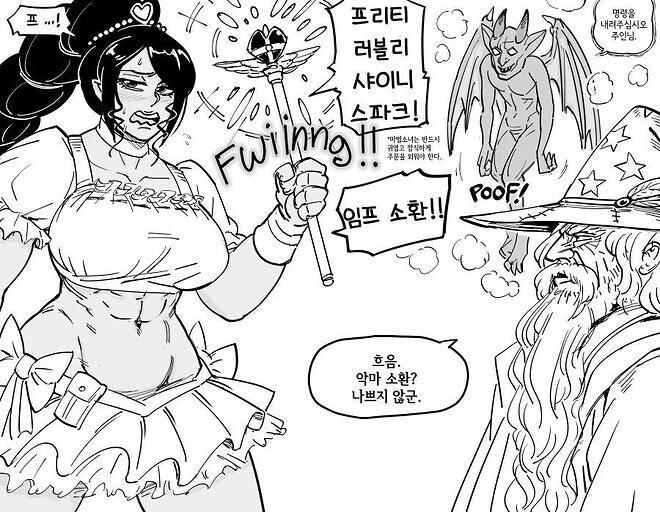 Baalbuddy) 오크녀가 마법을 쓰게되는.manhwa_6.jpg