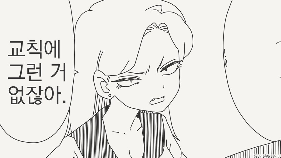 너! 치마가 짧잖아!......manwha_2.jpg