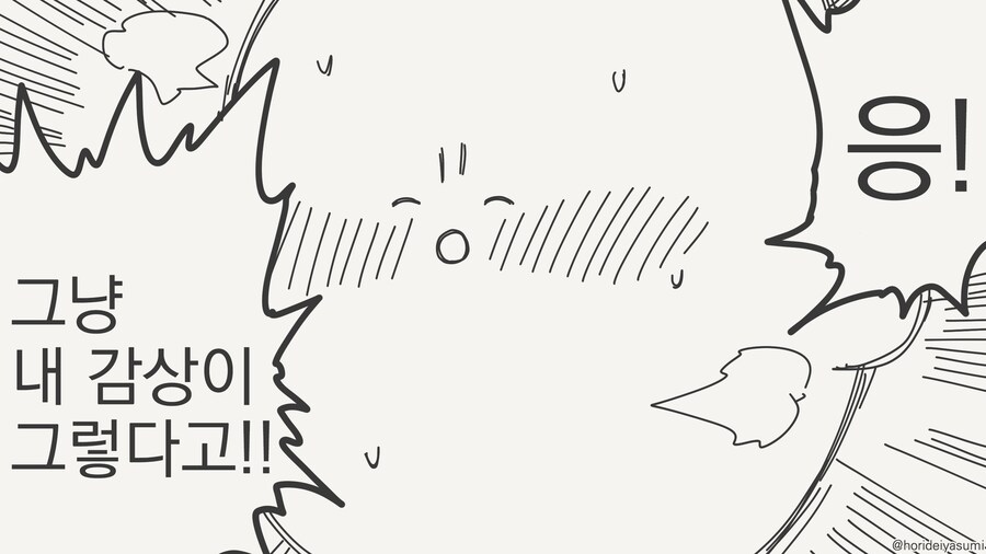 너! 치마가 짧잖아!......manwha_3.jpg