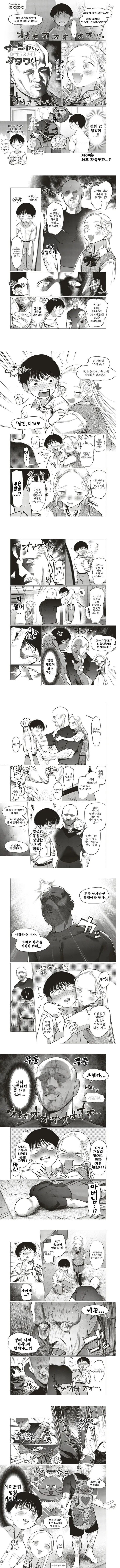 목 조르기 처형인.manhwa_1.jpg
