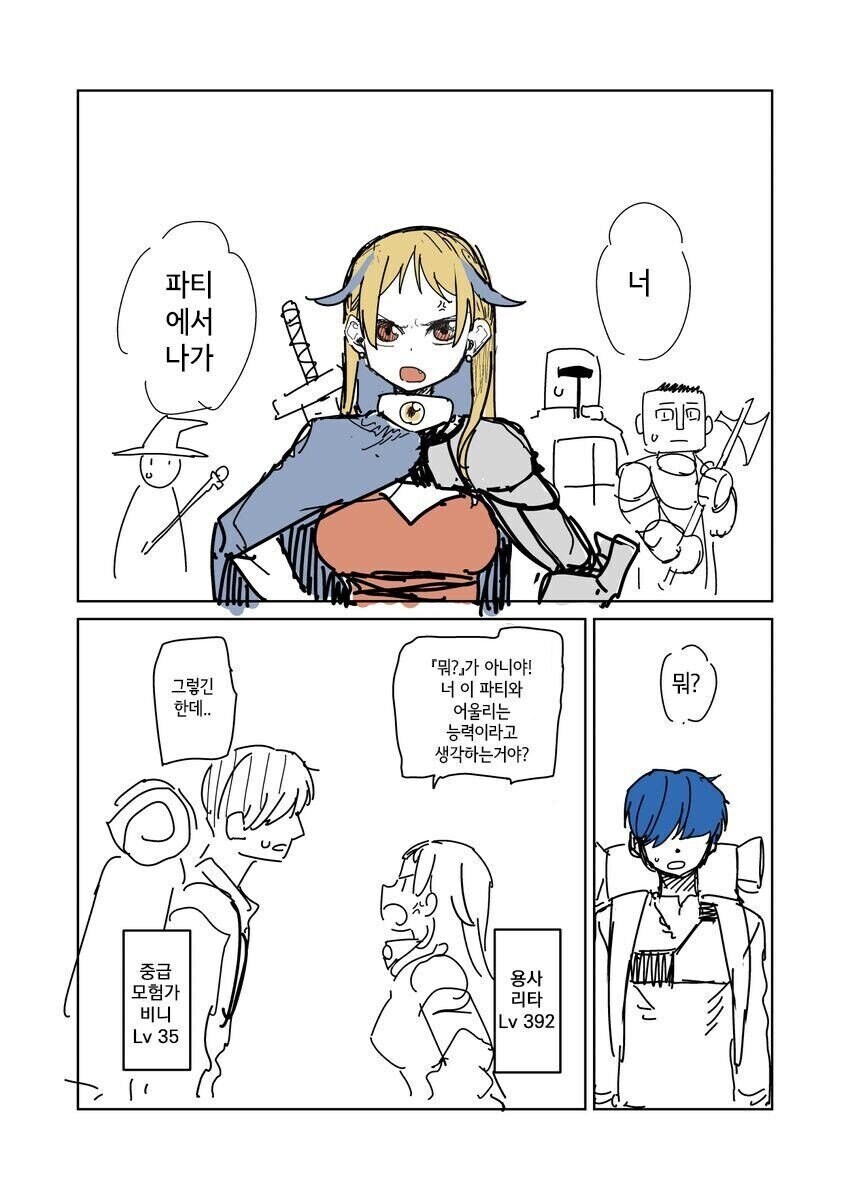 용사파티에서 추방당한 짐꾼 .manhwa_1.jpg