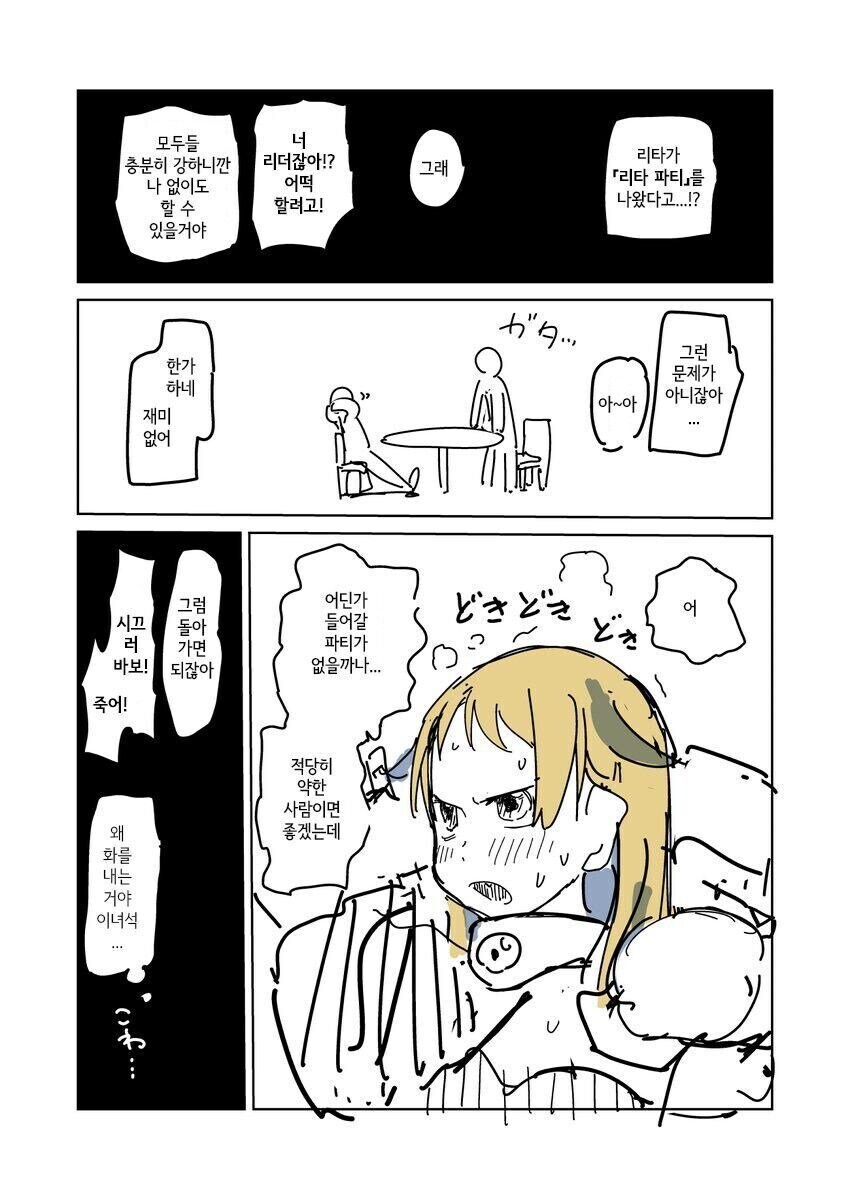 용사파티에서 추방당한 짐꾼 .manhwa_4.jpg